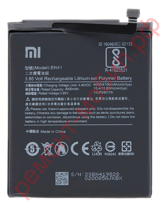 Аккумулятор для Xiaomi Redmi Note 4 / Note 4 Pro ( BN41 )