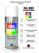Coralino Аэрозольная краска RAL Professional, название цвета "Белый", матовая, RAL9003, объем 520мл.