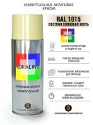 Coralino Аэрозольная краска RAL Professional, название цвета "Светлая слоновая кость", глянцевая, RAL1015, объем 520мл.