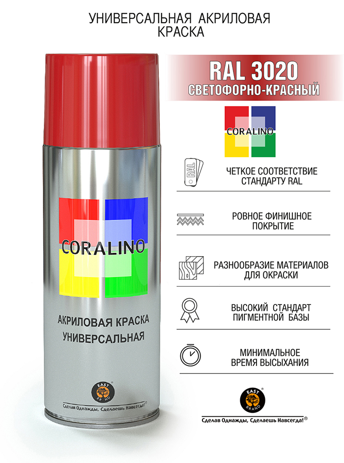 Coralino Аэрозольная краска RAL Professional, название цвета "Светофорно-красный", глянцевая, RAL3020, объем 520мл.