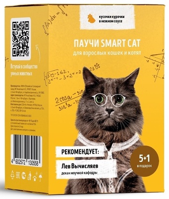 набор паучей 5+1 Smart Cat для взрослых кошек и котят: кусочки курочки в нежном соусе