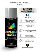 Monarca Аэрозольная краска RAL Professional, название цвета "Серый (Телегрей 2)", глянцевая, RAL7046, объем 520мл.