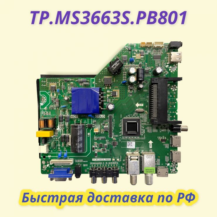 TP.MS3663S.PB801