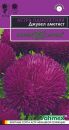 Астра Джувел Аметист, однолетняя (игольчато-коготковая)* 0,05 г серия Эксклюзив