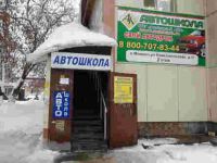 Avtoshans-Staraya-Kupavna