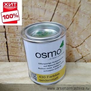 ХИТ! Масло для террас и лестниц с антискользящим эффектом Osmo 0,125 л 430 Anti-Rutsch Terrassen-Ole бесцветное шелковисто - матовое Osmo-430-0,125 11500075