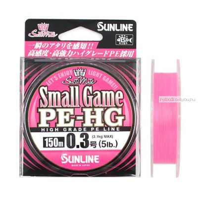 Плетеные шнуры Sunline Small Game PE HG Pink 150м