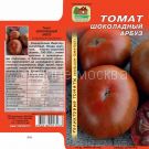 Tomat-ShOKOLADNYJ-ARBUZ-10-sem-ReLIKTOVYJ-Nashsad