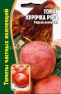 Tomat-Kurochka-Ryaba-10-sht-Red-Sem