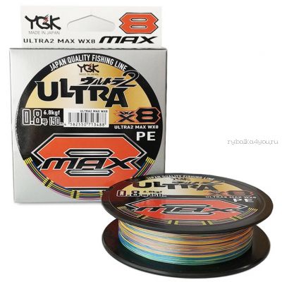 Плетеные шнуры YGK Ultra2 Max PE WX8 150m multicolor