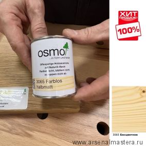 OSMO Скидка до 29% ! Масло с твердым воском Osmo Hartwachs-Ol Original 3065 бесцветное полуматовое 0,125л Osmo-3065-0,125 ХИТ!