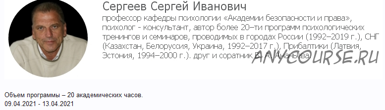 Алхимическая мастерская психотерапевта. Исцеляющие возможности бессознательного (Сергей Сергеев)