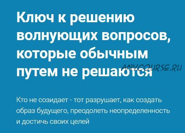 Ключ к решению волнующих вопросов, которые обычным путем не решаются (Хасай Алиев)