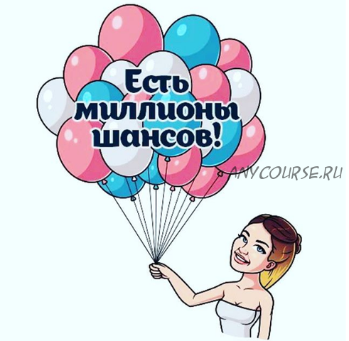 Марафон желаний. Январь 2020 (Елена Блиновская)