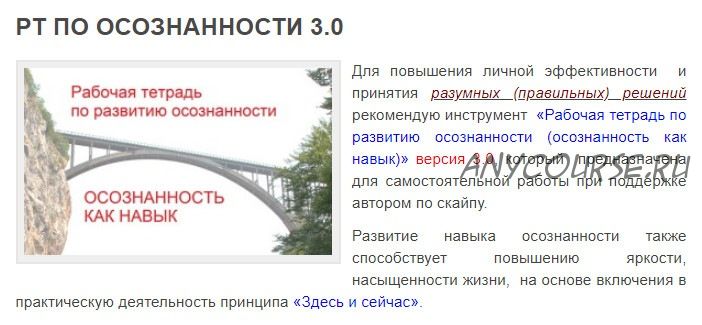 Рабочая тетрадь по развитию осознанности 3.0. Осознанность как навык (Юрий Гурин)