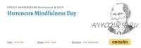 [АКПП] Mindfulness Day. Январь 2021 (Снежана Замалиева)