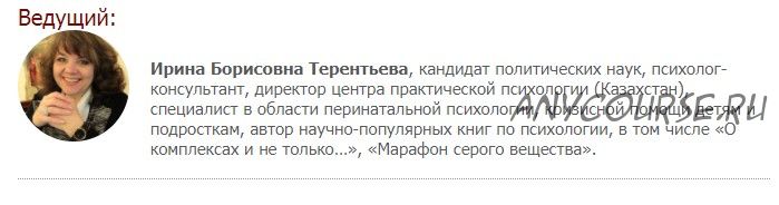 [Иматон] Профессиональное выгорание – не повод менять работу! (Ирина Терентьева)