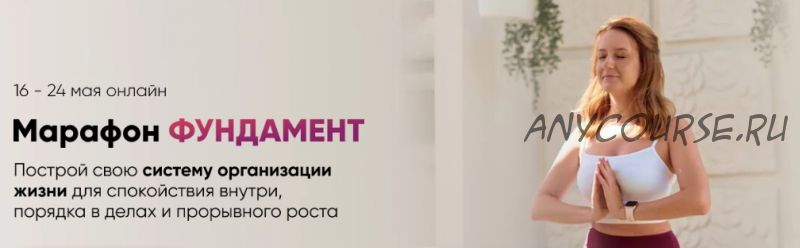 [Planme.blog] Фундамент (Марьяна Терехина)