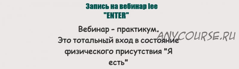 Enter, 2016 (Lee)