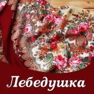 Лебедушка (Алена Полынь)