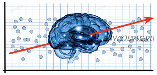 Поднять IQ (Эрик Томпсон)