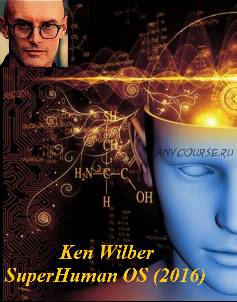 SuperHuman OS - 7. 2016 (Ken Wilber)