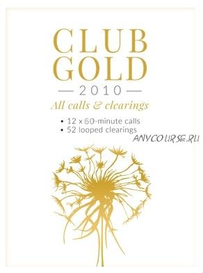 [Access Consciousness] Club Gold 2010 (Gary M. Douglas)