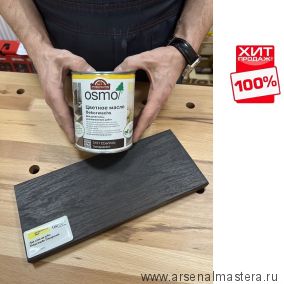 OSMO Скидка до 29% ! Цветное масло Osmo Dekorwachs Transparent Tone Венге 0,75 л 3161 ХИТ!