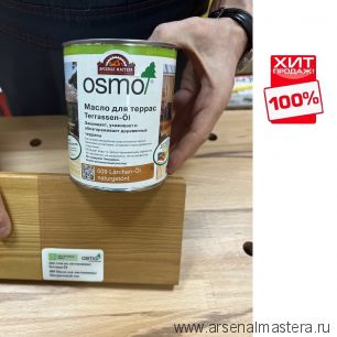 Масло для террас Osmo 009 Terrassen-Ole для лиственницы натуральный тон 0,75 л ХИТ!