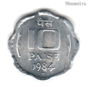 Индия 10 пайсов 1984