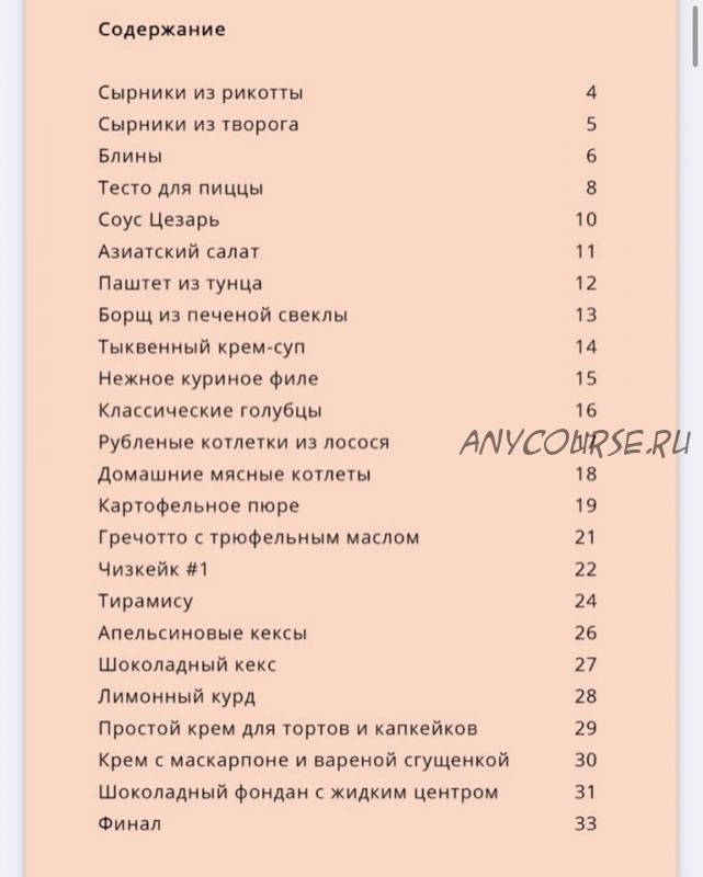 Coookiebook 2019 (Александр Одноворченко)