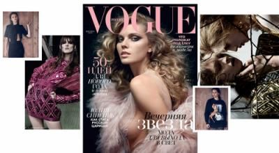 Годовая подписка на Vogue. 2019