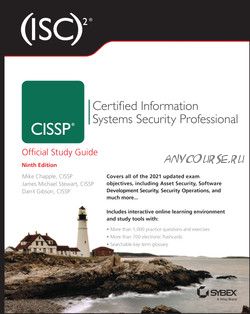 (ISC)2 CISSP Certified Information Systems Security Professional Official Study Guide (Майк Чаппл)