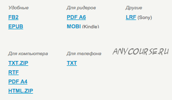 Лидер и группа. О структуре и динамике организаций и групп (Эрик Берн)