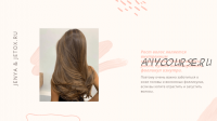 [jetox] Схема восстановления волос (Евгения Радугина)