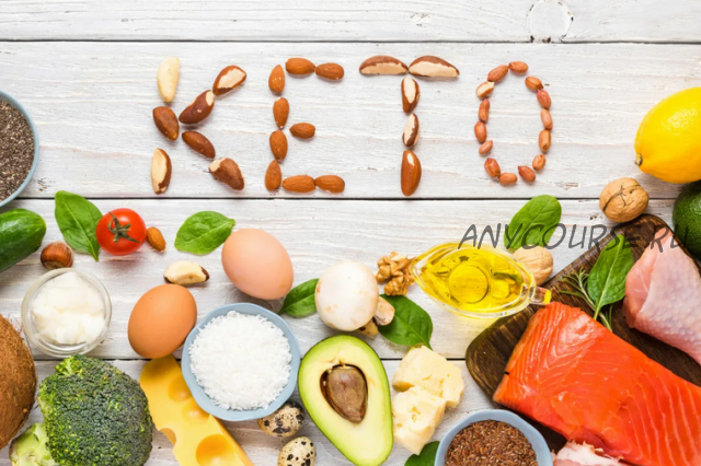 [Ketogenic.ru] Кето-меню без ошибок и проблем (Лена Иванова)