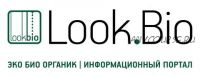 [LookBio] Organic Natural Косметика (Кирстен Хюттнер)