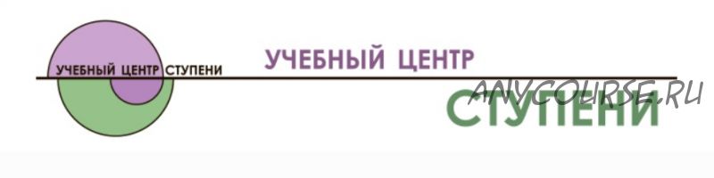 [Учебный центр Ступени] Теория шести энергий, блок 1 (Кристина Астахова)