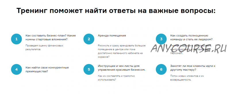 Путь от частного бьюти-мастера к владельцу салона красоты, 5 поток, 2019 (Екатерина Пигалева)