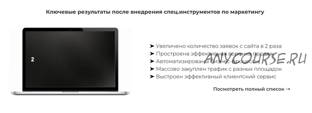 Специальный набор инструментов по маркетингу и маркетинг-разбор (Михаил Дашкиев)