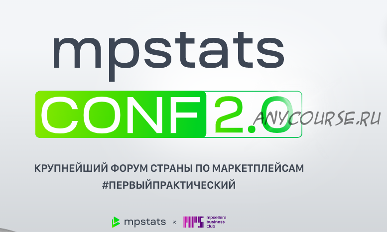 [Mpstats Conf] Mpstats conf 2.0 2022.Тариф Стандарт (Дмитрий Черобаев)