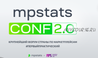 [Mpstats Conf] Mpstats conf 2.0 2022.Тариф Стандарт (Дмитрий Черобаев)