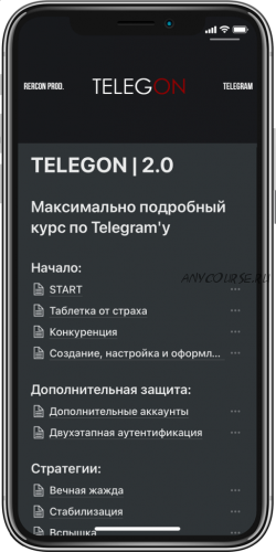 [rercon.net] Курс по Телеграму Telegon maximus 2.0