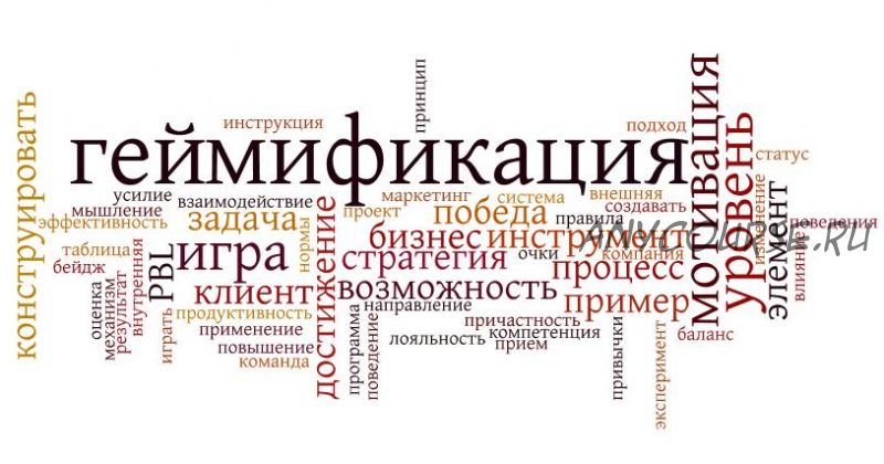 [Школа Монта] Геймификация для заработка и развития. Надо жить играючи (Евгений Фридман)