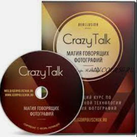 Crazytalk. Магия говорящих фотографий (Игорь Полищук)