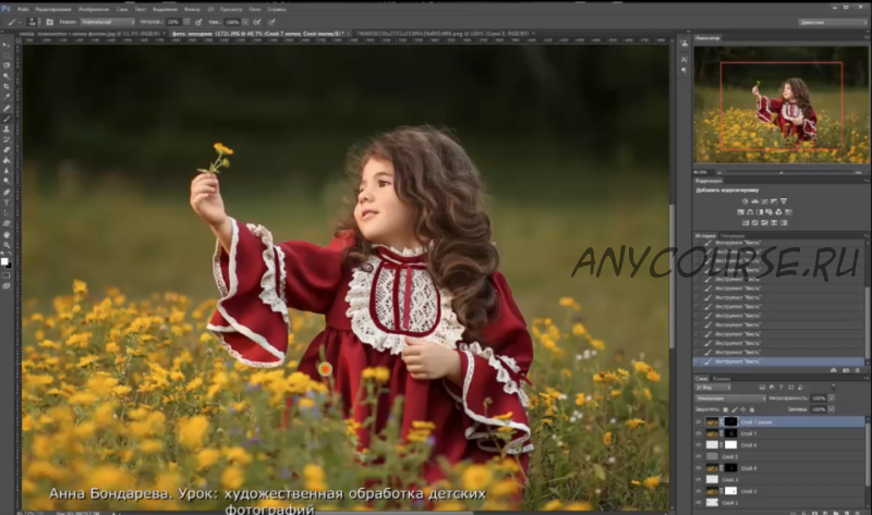 Художественная обработка детских фотографий (Анна Бондарева)