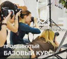 [back2school] Продвинутый базовый курc по фотографии