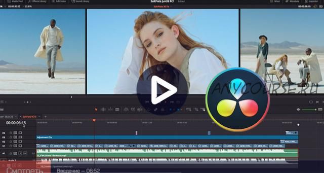 [liveclasses] Практика монтажа ролика в Davinci Resolve (Дмитрий Ларионов)