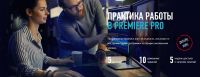 [Profileschool] Практика работы в Premiere Pro (Дмитрий Ларионов)