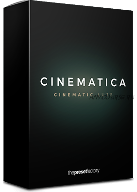 [thepresetfactory.com] Кинематографические луты Cinematica LUTS, Log, Rec.709